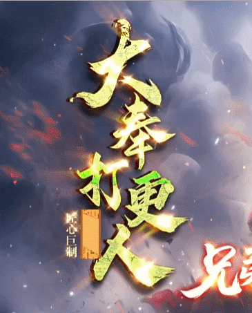 开发中·敬请期待