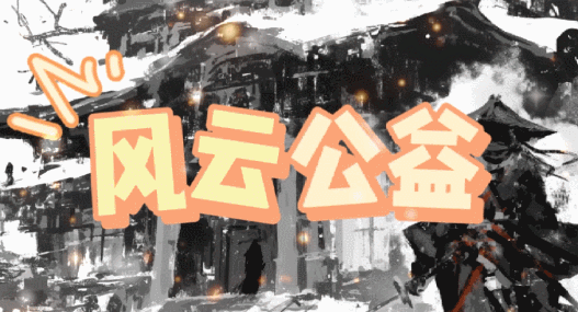 开发中·敬请期待