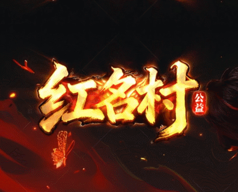 开发中·敬请期待