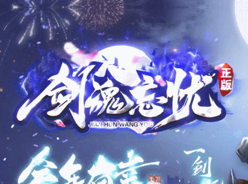 开发中·敬请期待