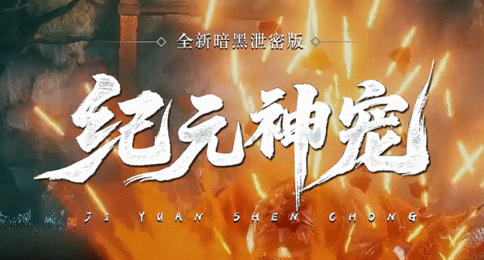 开发中·敬请期待