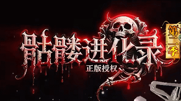 开发中·敬请期待