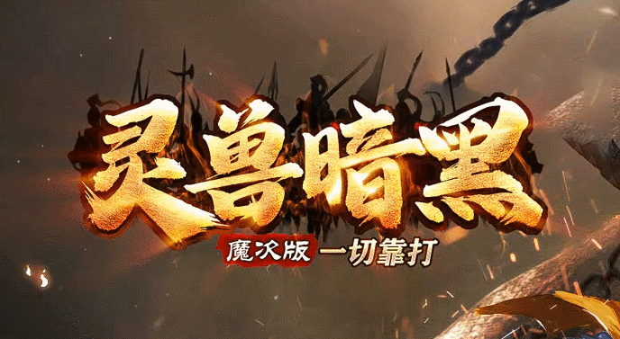 开发中·敬请期待