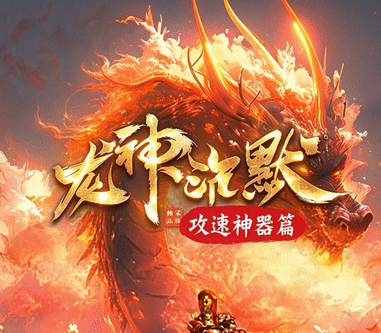开发中·敬请期待