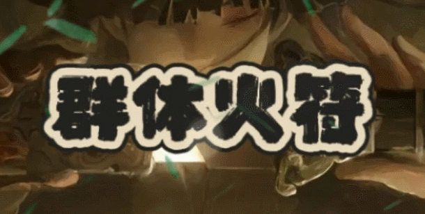 开发中·敬请期待