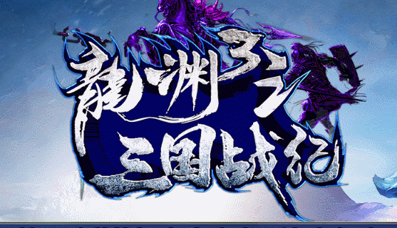 开发中·敬请期待