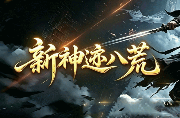 开发中·敬请期待