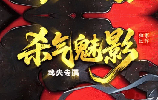 开发中·敬请期待