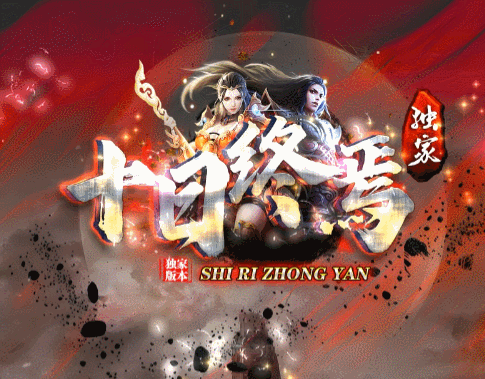 开发中·敬请期待