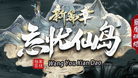 开发中·敬请期待