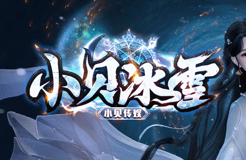 开发中·敬请期待