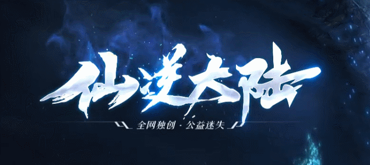开发中·敬请期待