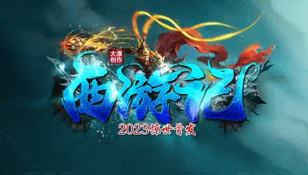 开发中·敬请期待