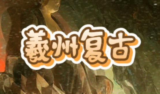 开发中·敬请期待