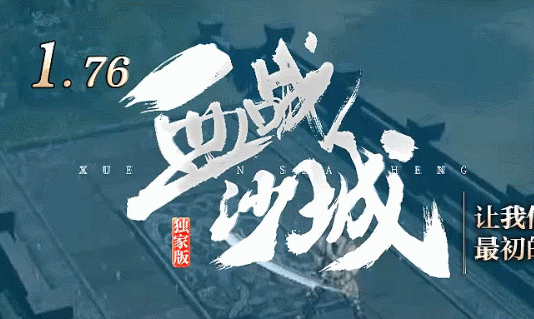 开发中·敬请期待