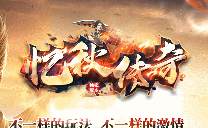 开发中·敬请期待