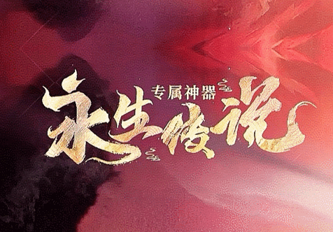 开发中·敬请期待