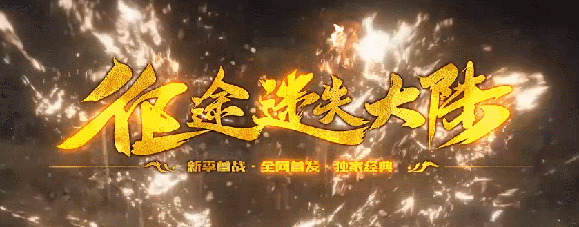 开发中·敬请期待