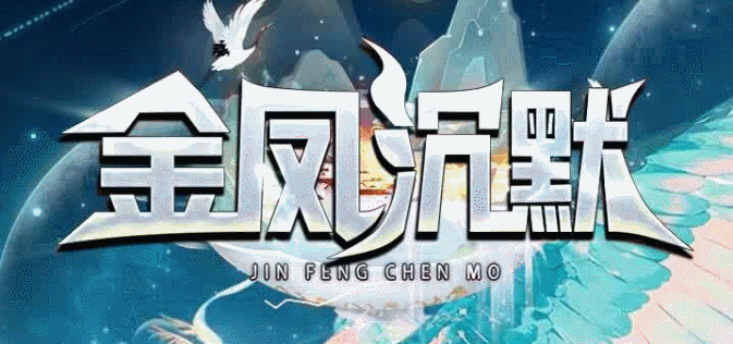 开发中·敬请期待