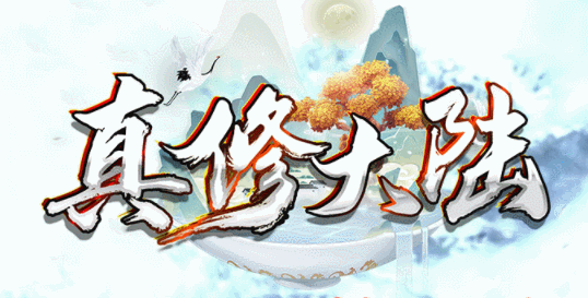 开发中·敬请期待