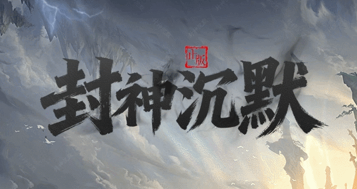 开发中·敬请期待