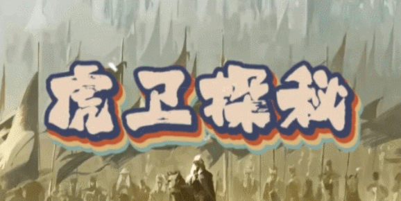 开发中·敬请期待