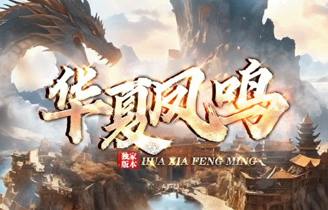 开发中·敬请期待