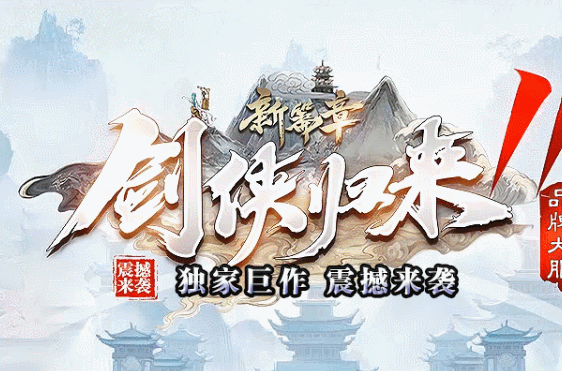 开发中·敬请期待