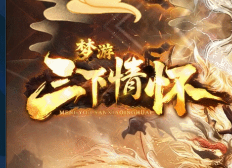 开发中·敬请期待