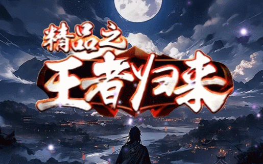 开发中·敬请期待