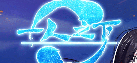 开发中·敬请期待